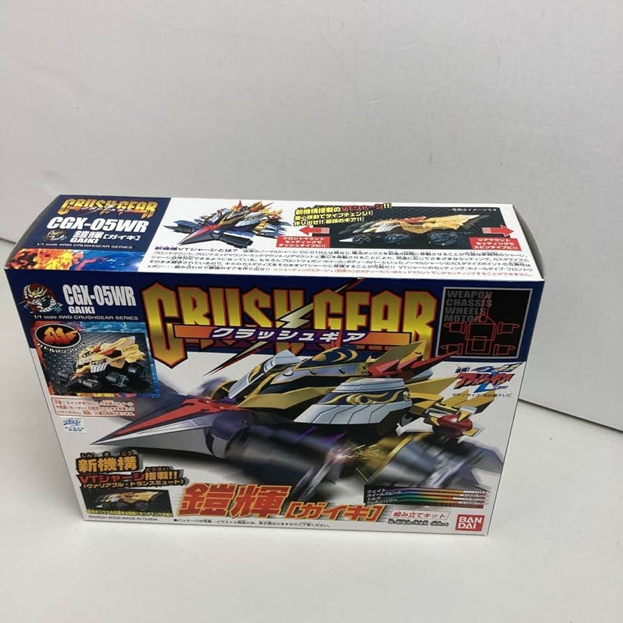 クラッシュギア　ガイキ SMP [SHOKUGAN MODELING PROJECT] クラッシュギア BATTLE1-EX2